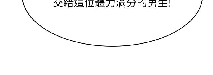 寄宿日记第78话-舞台上激烈的啪啪声