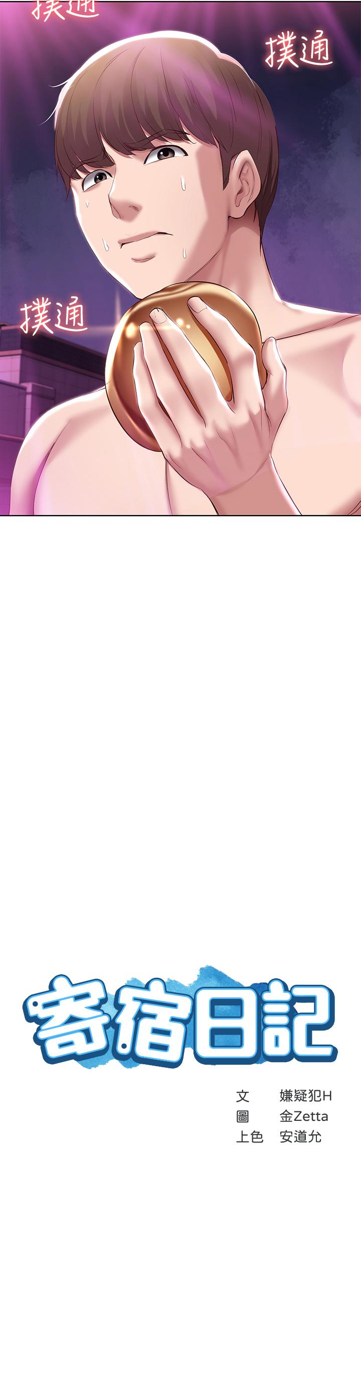 寄宿日记第79话-美静极致的诱惑