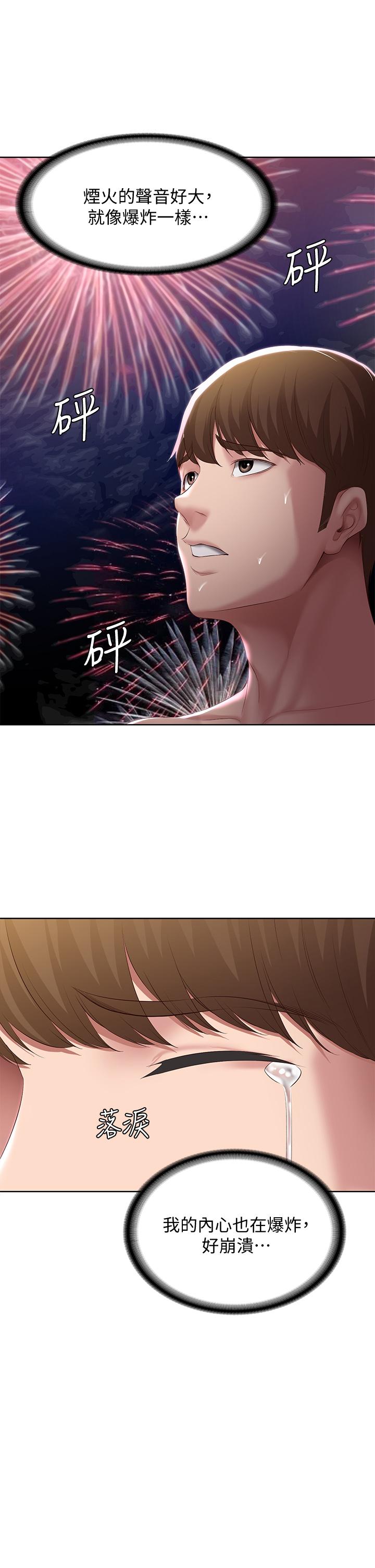 寄宿日记第79话-美静极致的诱惑