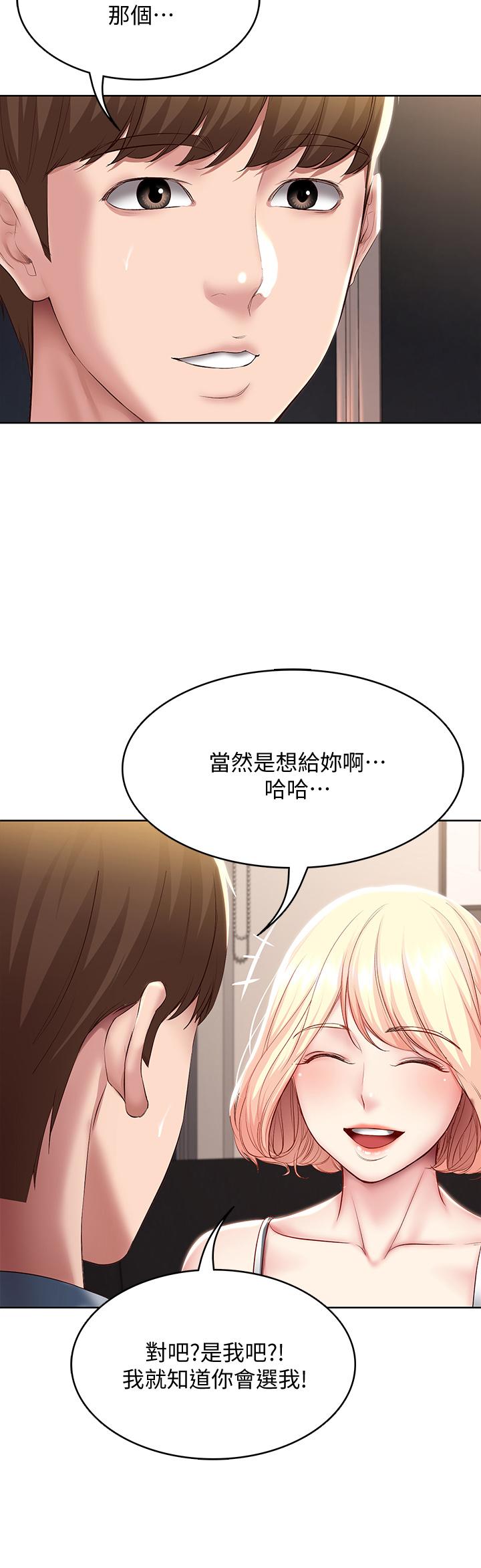 寄宿日记第79话-美静极致的诱惑