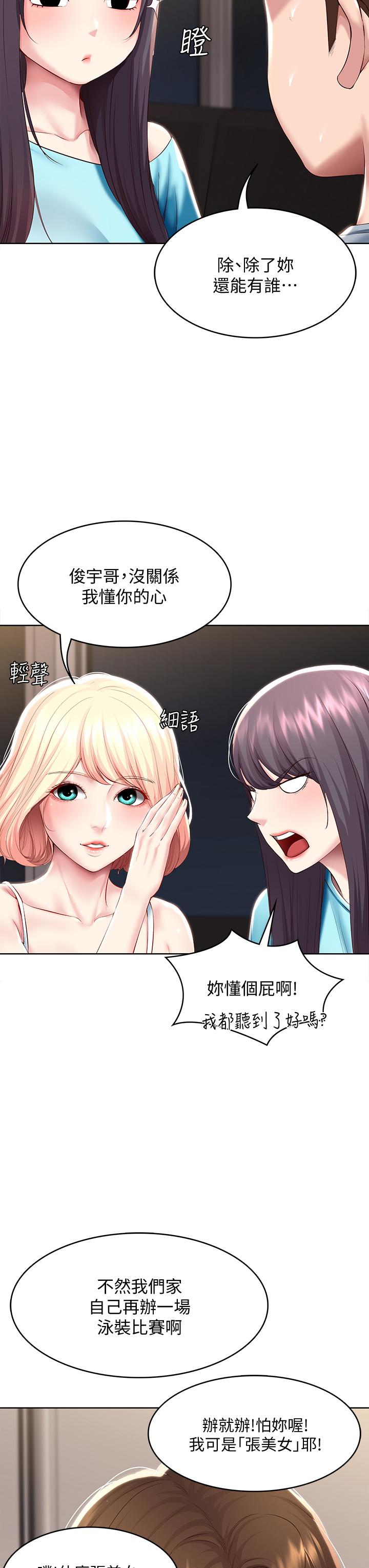 寄宿日记第79话-美静极致的诱惑