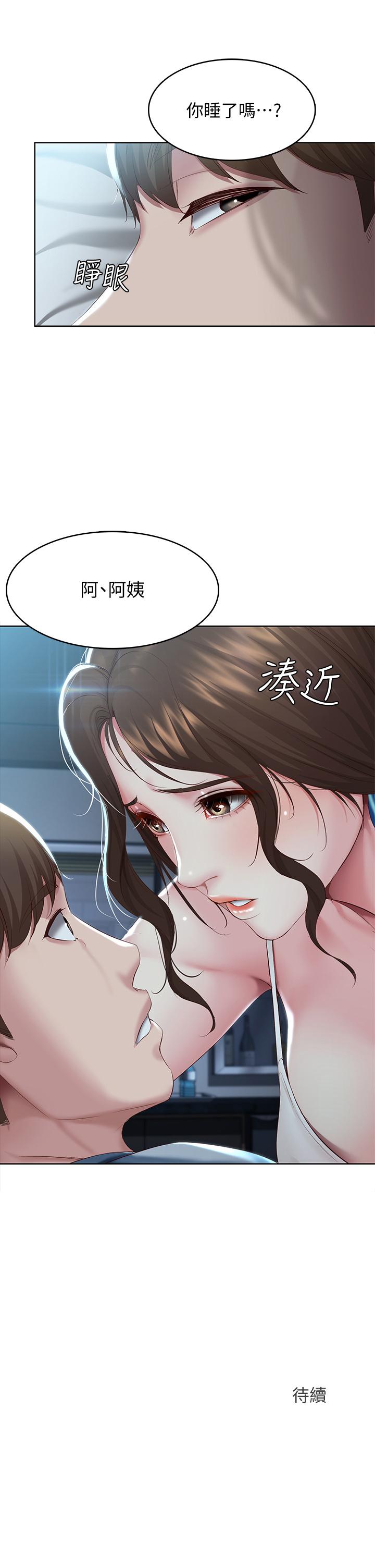寄宿日记第79话-美静极致的诱惑