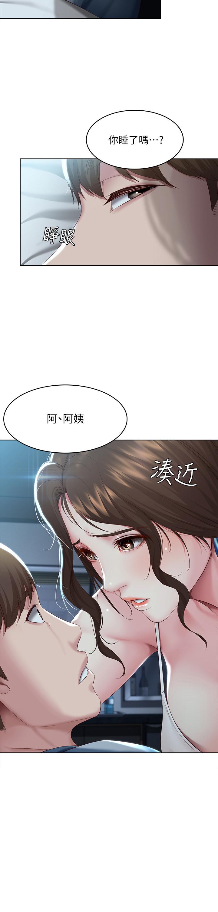 寄宿日记第80话-在空无一人的海边求爱