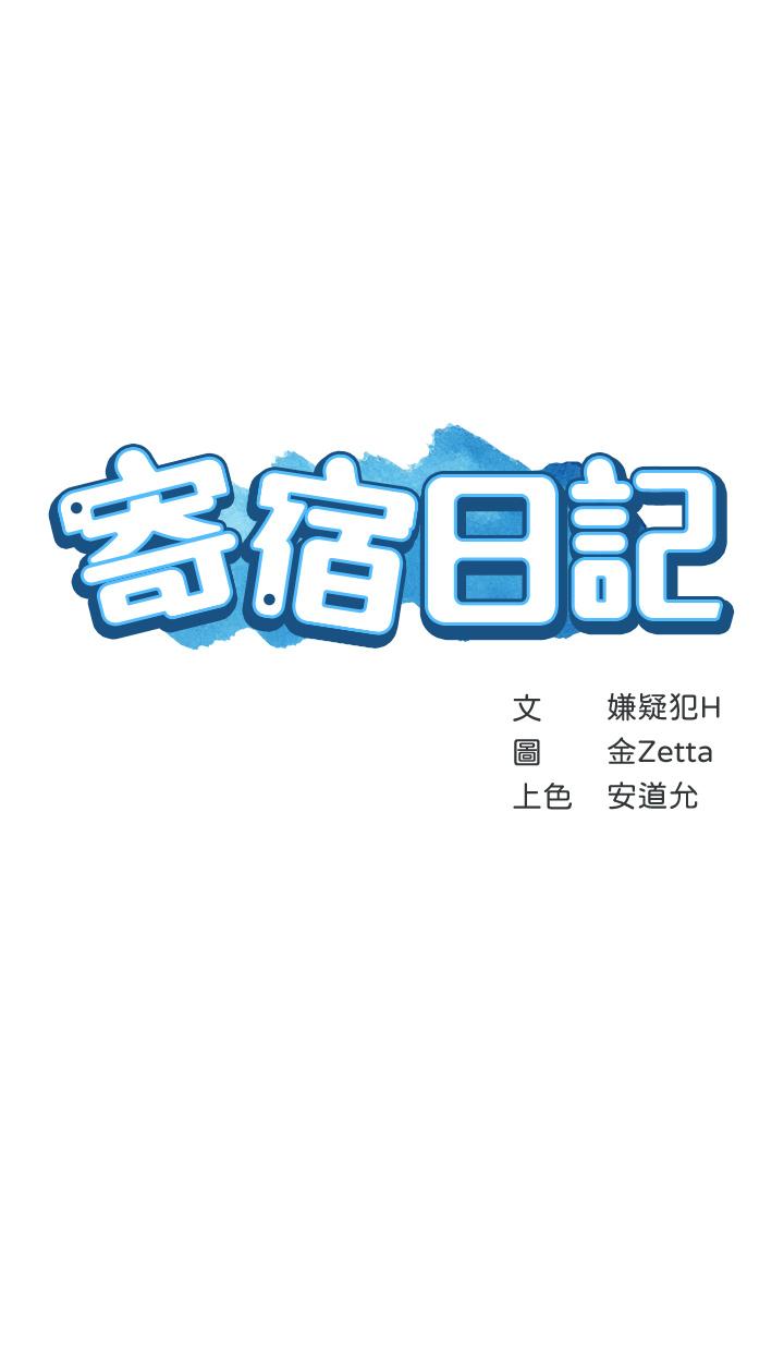 寄宿日记第80话-在空无一人的海边求爱