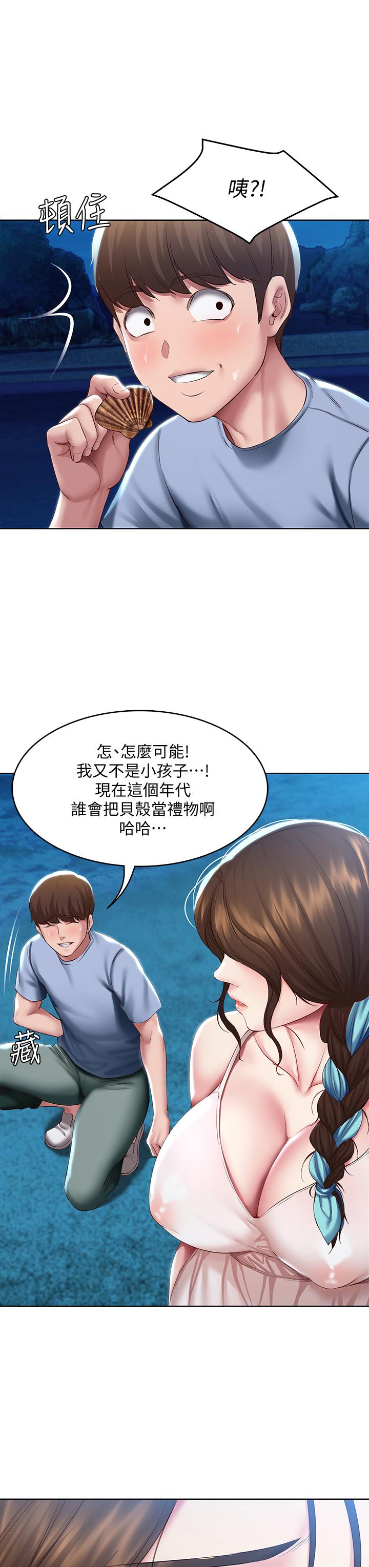 寄宿日记第80话-在空无一人的海边求爱