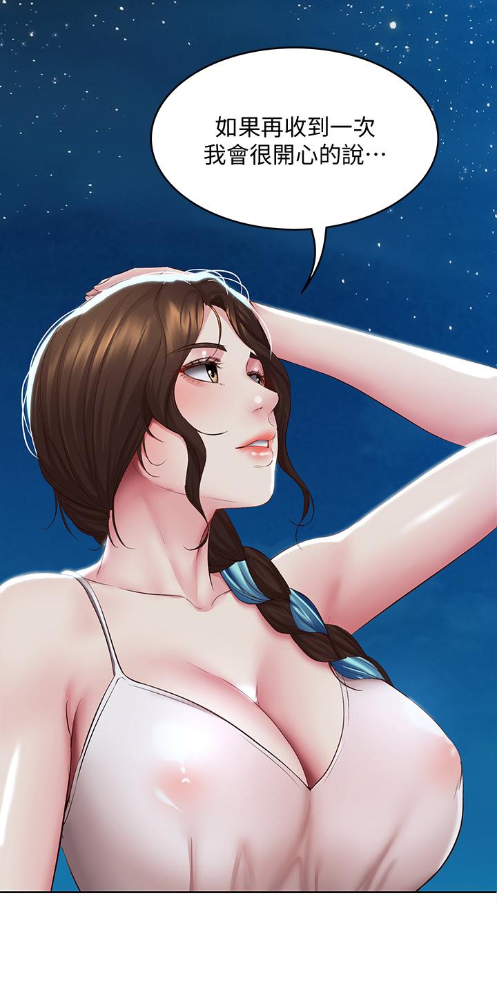 寄宿日记第80话-在空无一人的海边求爱