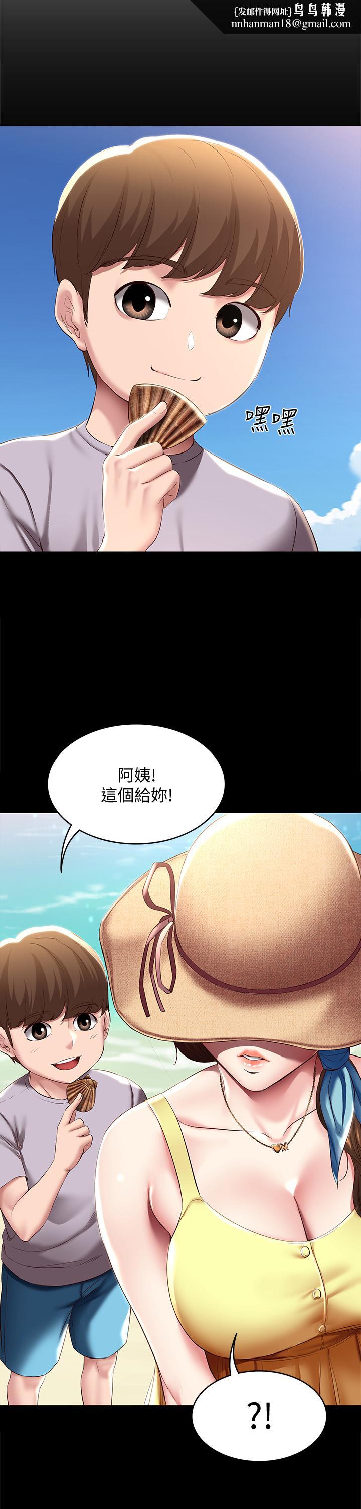 寄宿日记第80话-在空无一人的海边求爱
