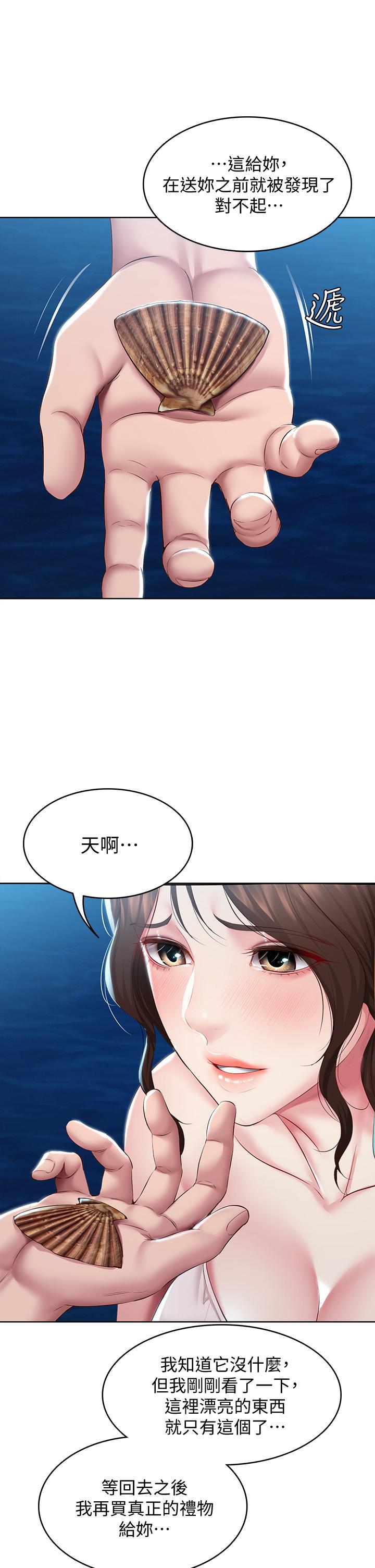 寄宿日记第80话-在空无一人的海边求爱