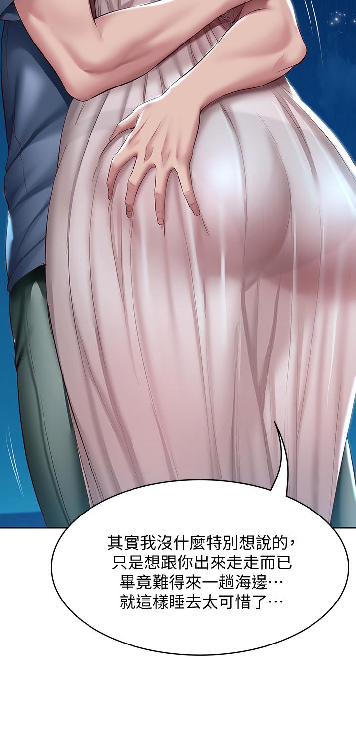 寄宿日记第80话-在空无一人的海边求爱