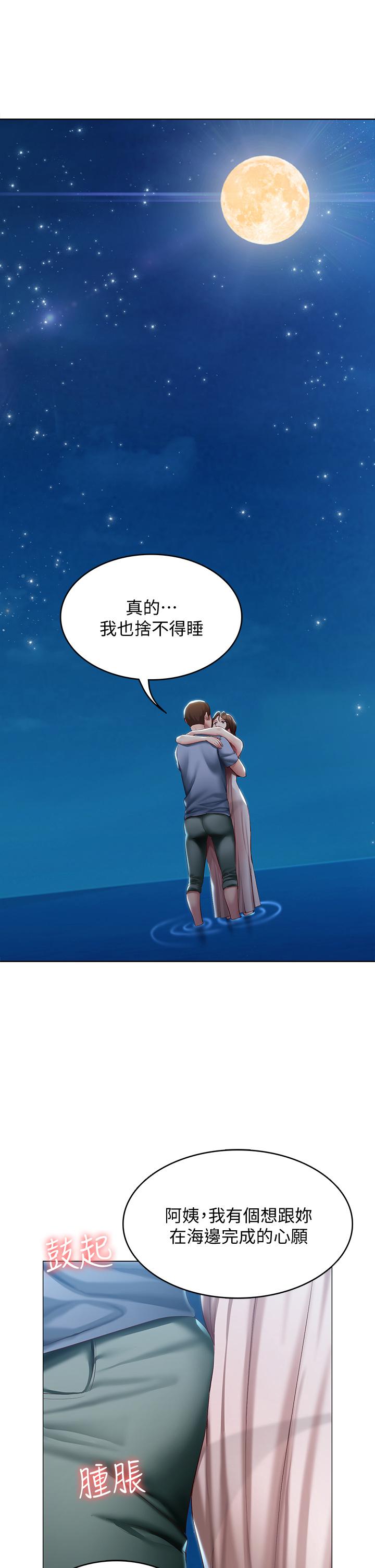 寄宿日记第80话-在空无一人的海边求爱