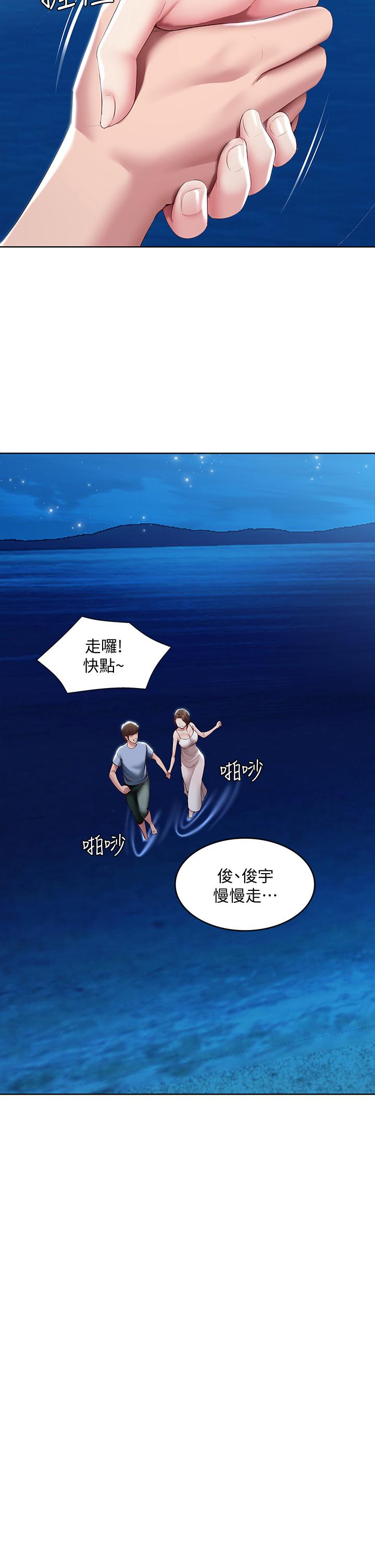 寄宿日记第80话-在空无一人的海边求爱