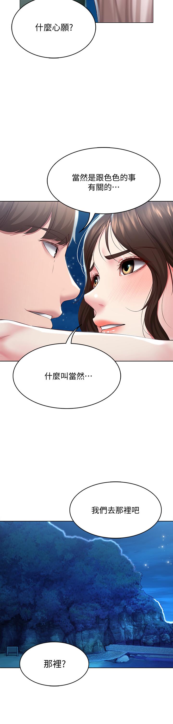 寄宿日记第80话-在空无一人的海边求爱