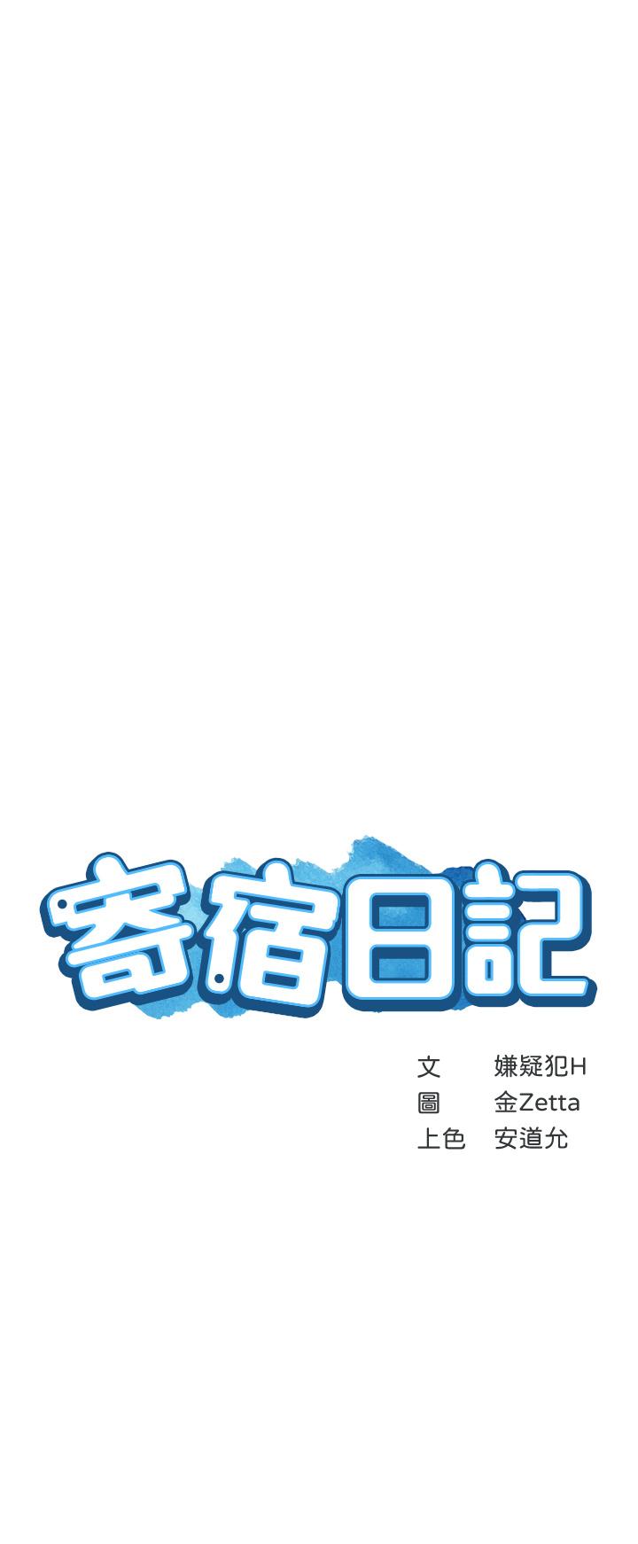 寄宿日记第81话-用阿姨的巨乳磨蹭