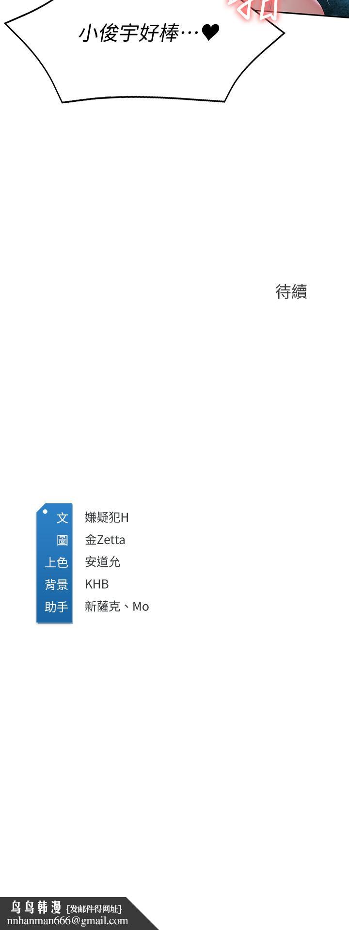 寄宿日记第81话-用阿姨的巨乳磨蹭