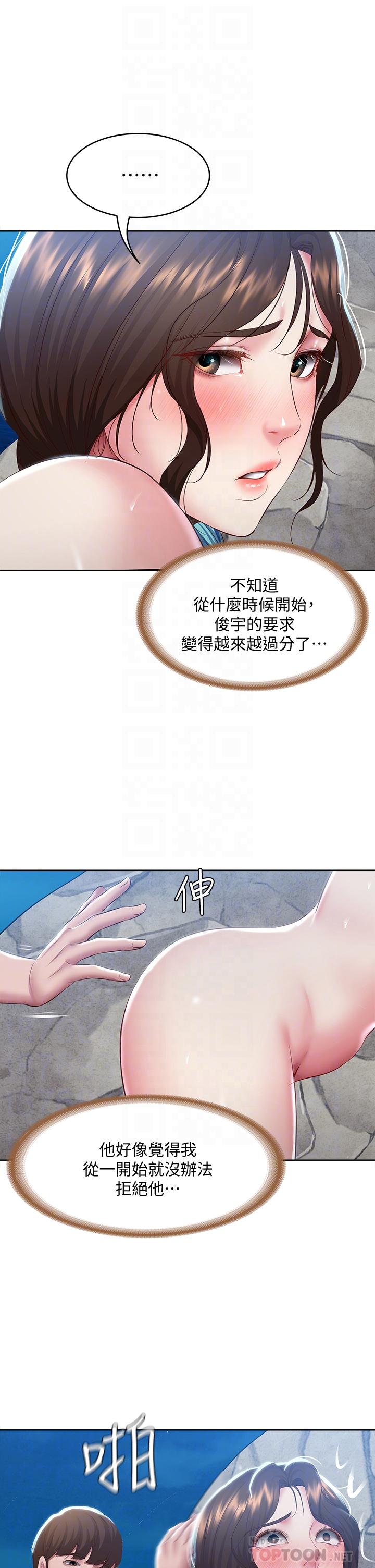 寄宿日记第82话-今天我要口爆