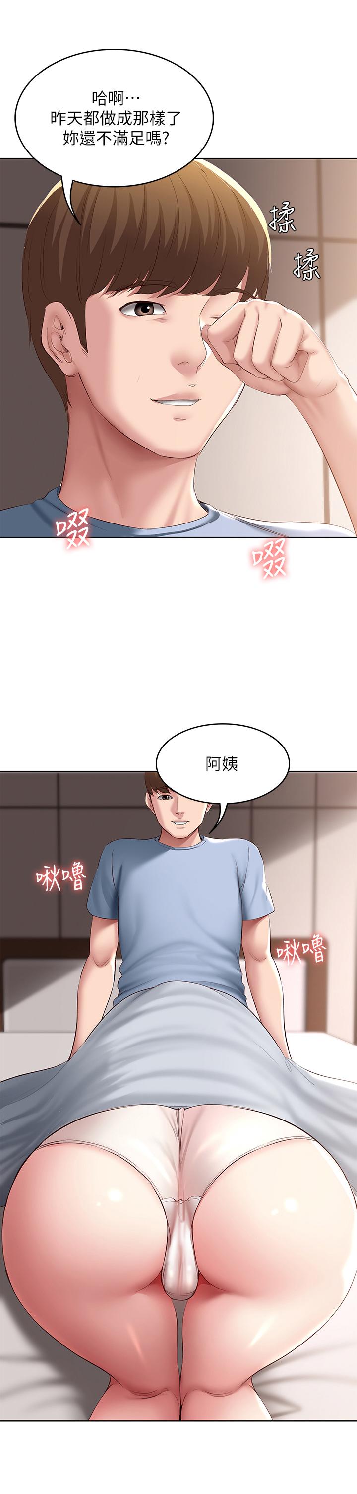 寄宿日记第83话-用深喉帮俊宇充电