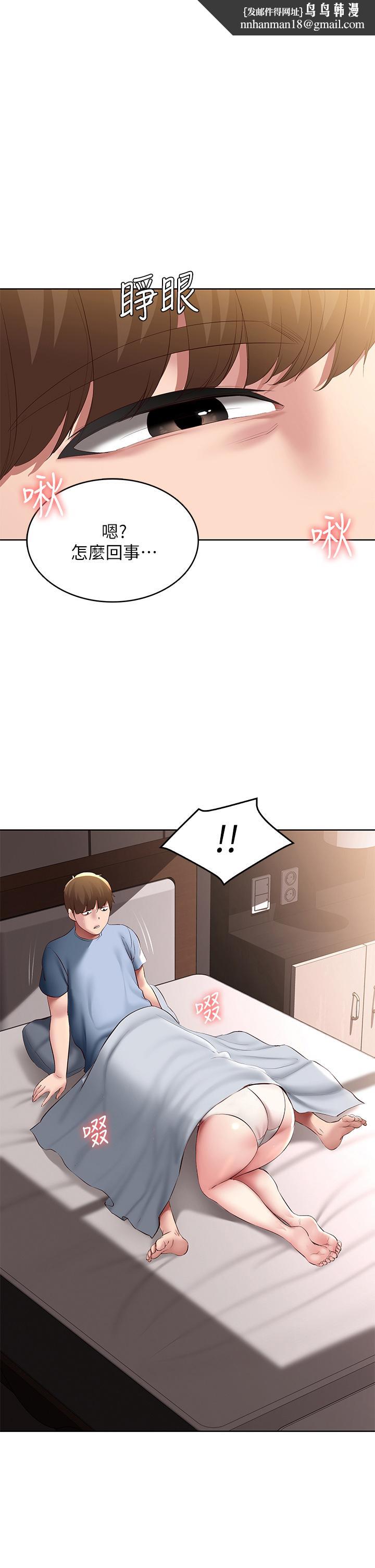 寄宿日记第83话-用深喉帮俊宇充电