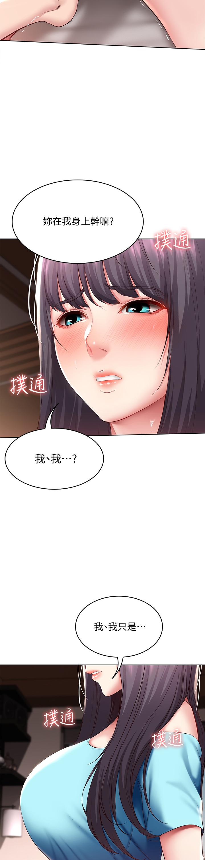 寄宿日记第83话-用深喉帮俊宇充电