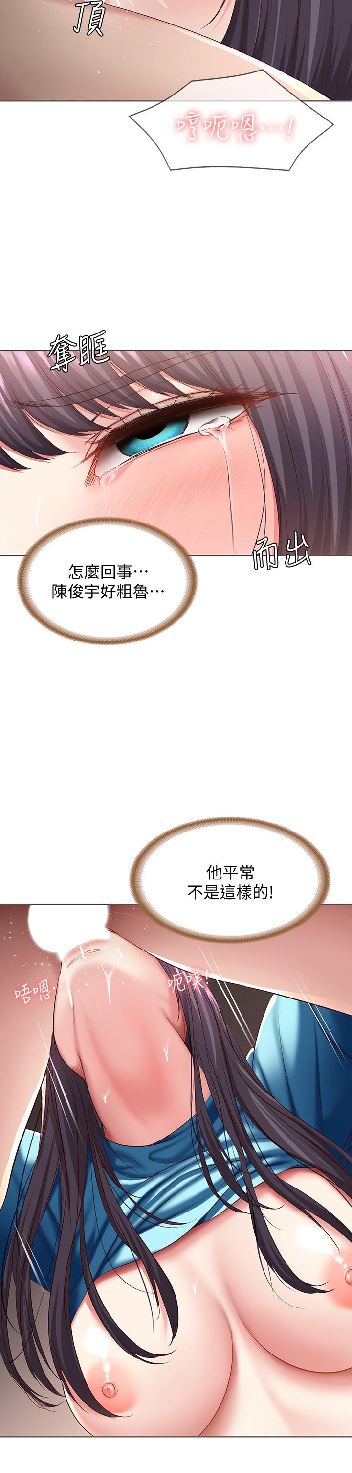 寄宿日记第83话-用深喉帮俊宇充电
