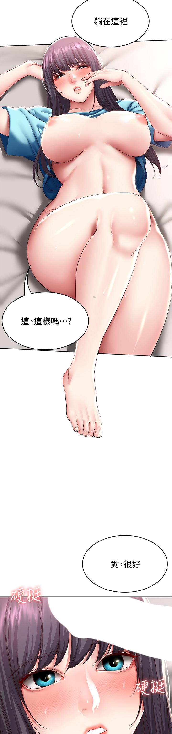 寄宿日记第83话-用深喉帮俊宇充电