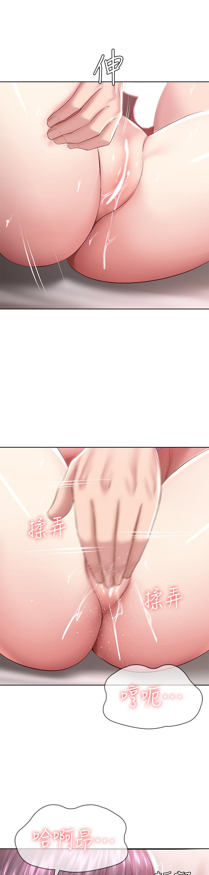 寄宿日记第83话-用深喉帮俊宇充电