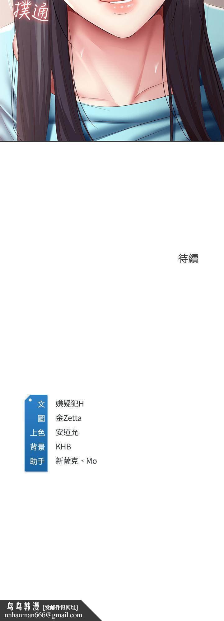 寄宿日记第83话-用深喉帮俊宇充电