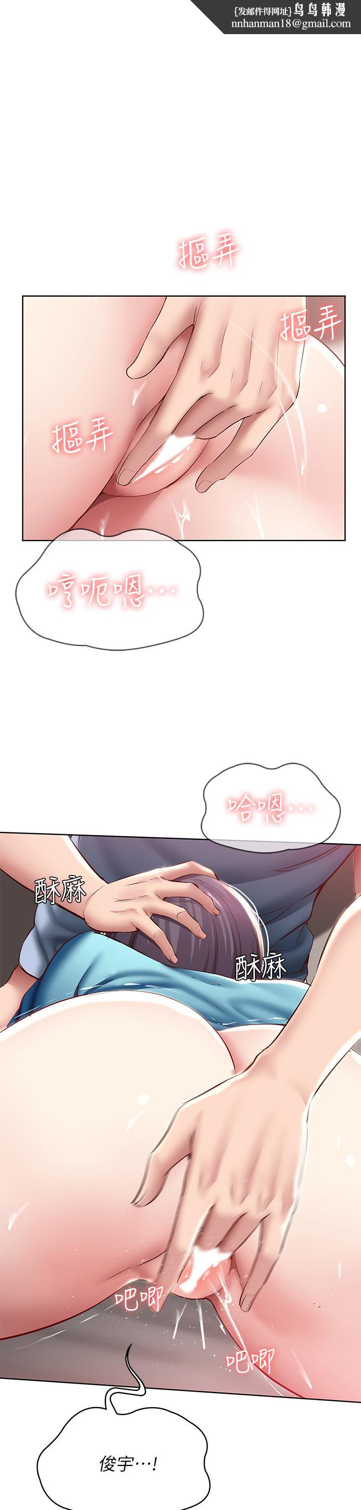 寄宿日记第84话-潮吹在俊宇脸上