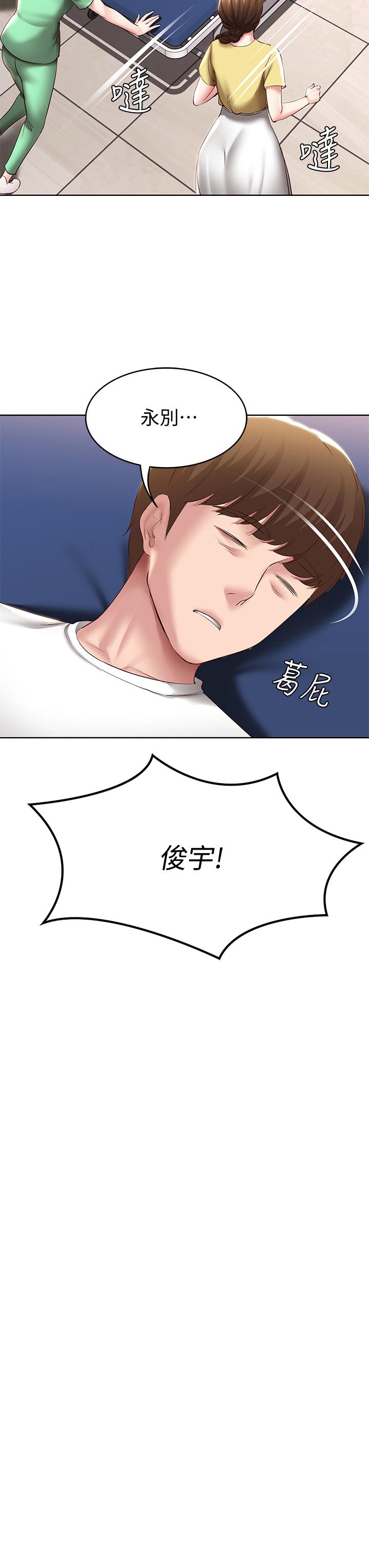寄宿日记第84话-潮吹在俊宇脸上