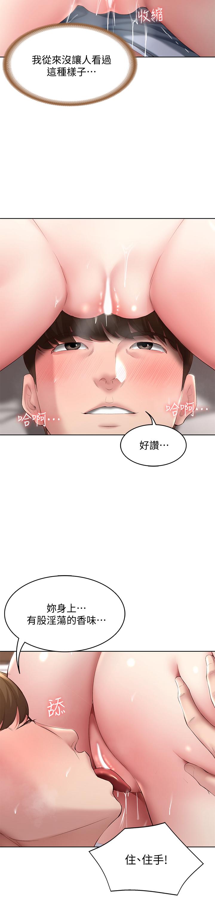 寄宿日记第84话-潮吹在俊宇脸上