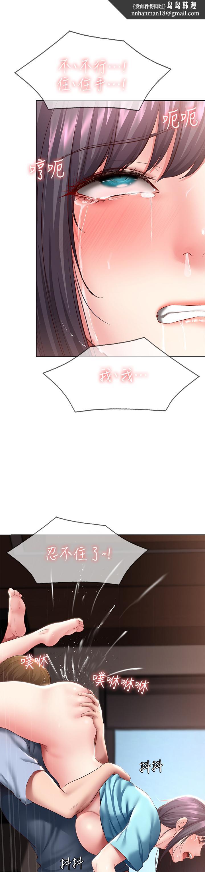 寄宿日记第84话-潮吹在俊宇脸上