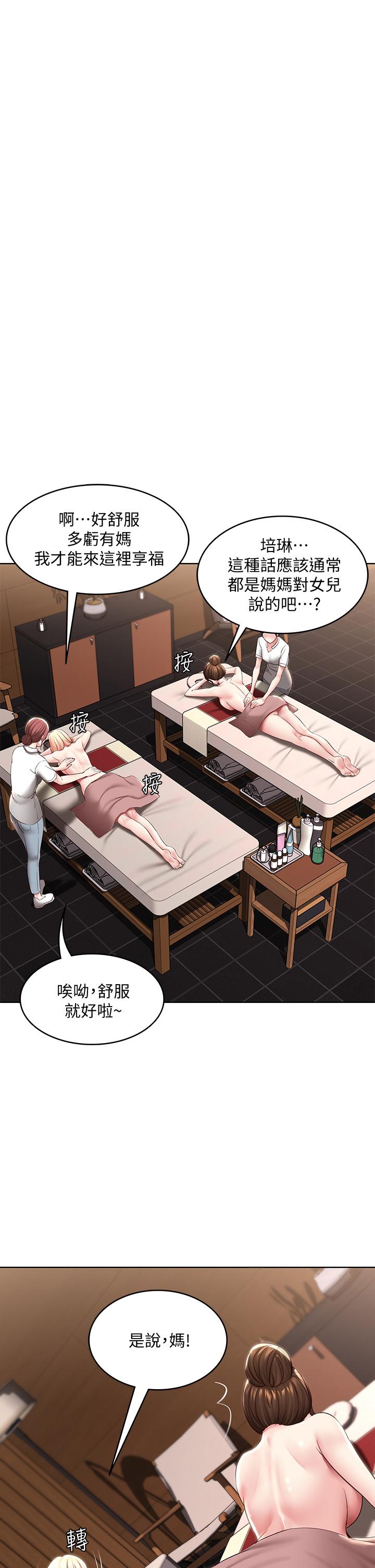 寄宿日记第84话-潮吹在俊宇脸上