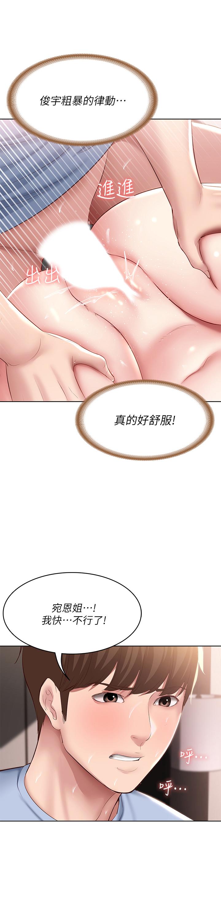 寄宿日记第85话-瞒着家人打炮