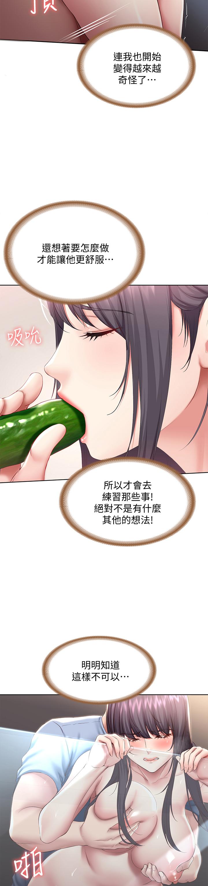 寄宿日记第86话-在大家面前做爱的宛恩