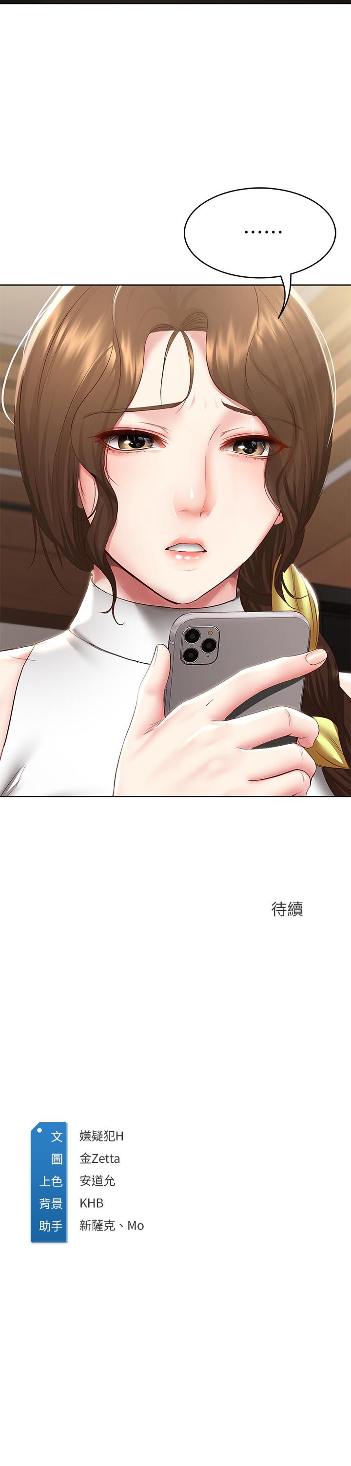 寄宿日记第86话-在大家面前做爱的宛恩