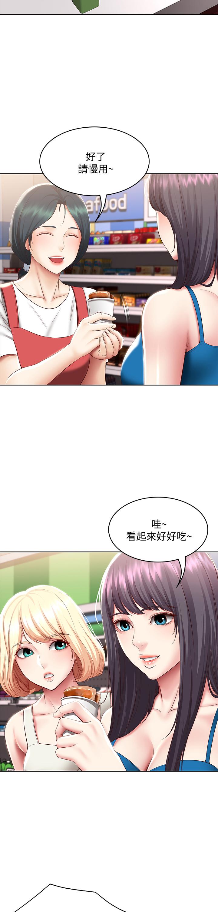 寄宿日记第87话-跟宛恩在一起开心吗
