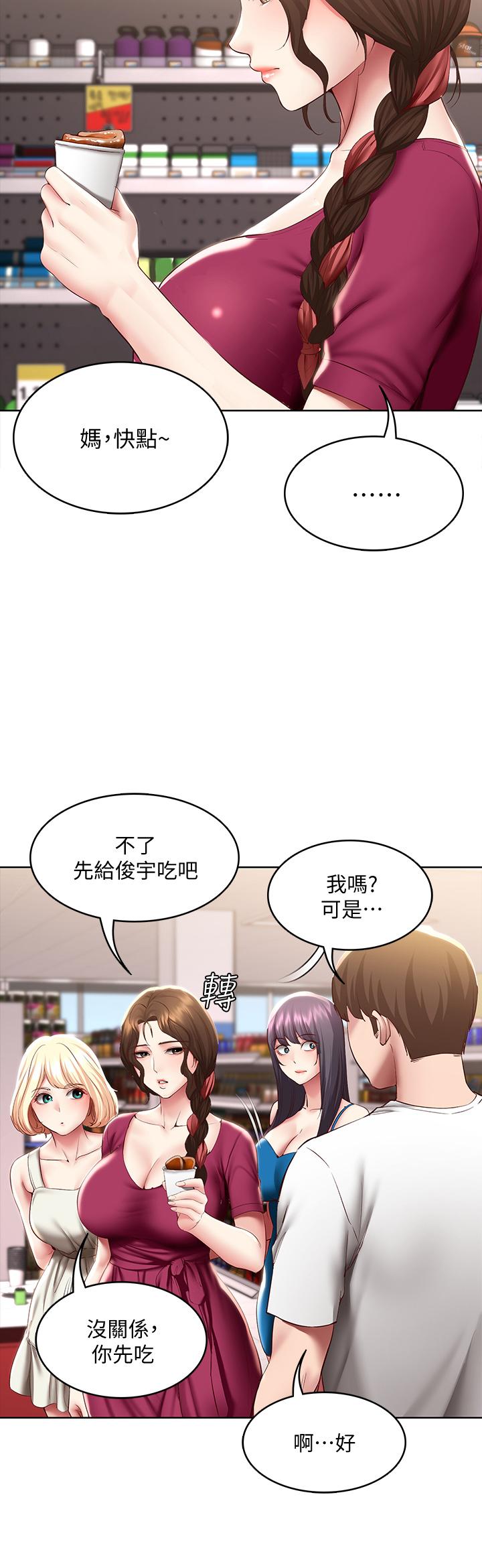 寄宿日记第87话-跟宛恩在一起开心吗