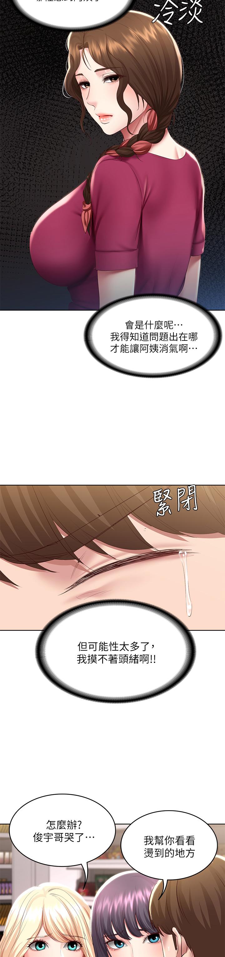 寄宿日记第87话-跟宛恩在一起开心吗