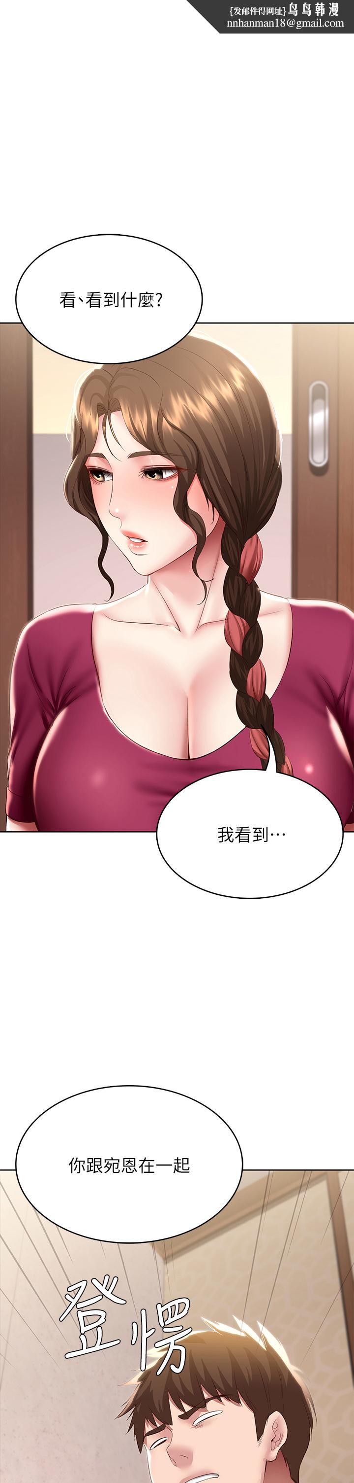 寄宿日记第88话-嫉妒女儿的美静