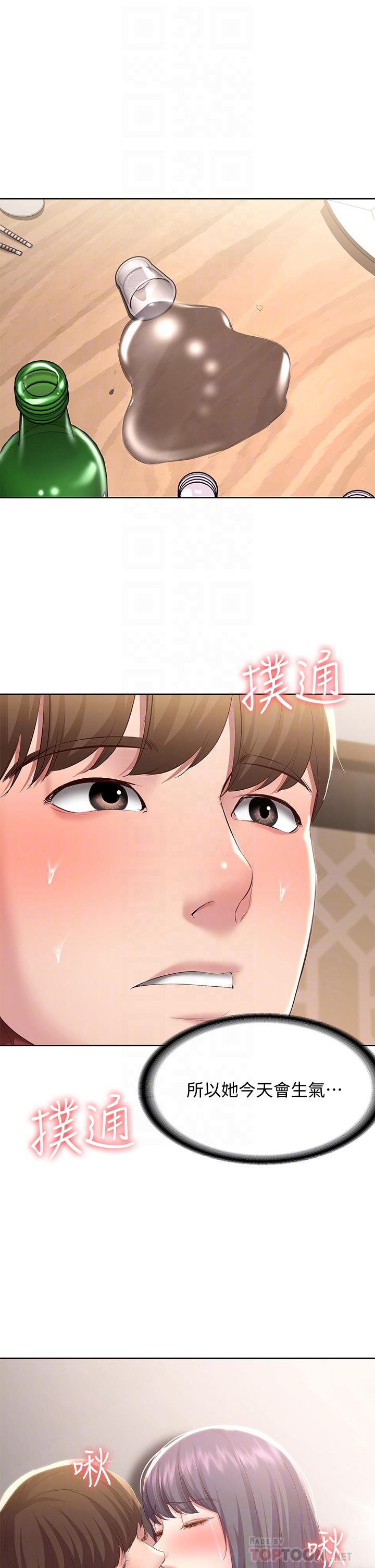 寄宿日记第88话-嫉妒女儿的美静