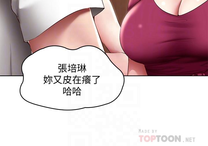 寄宿日记第88话-嫉妒女儿的美静