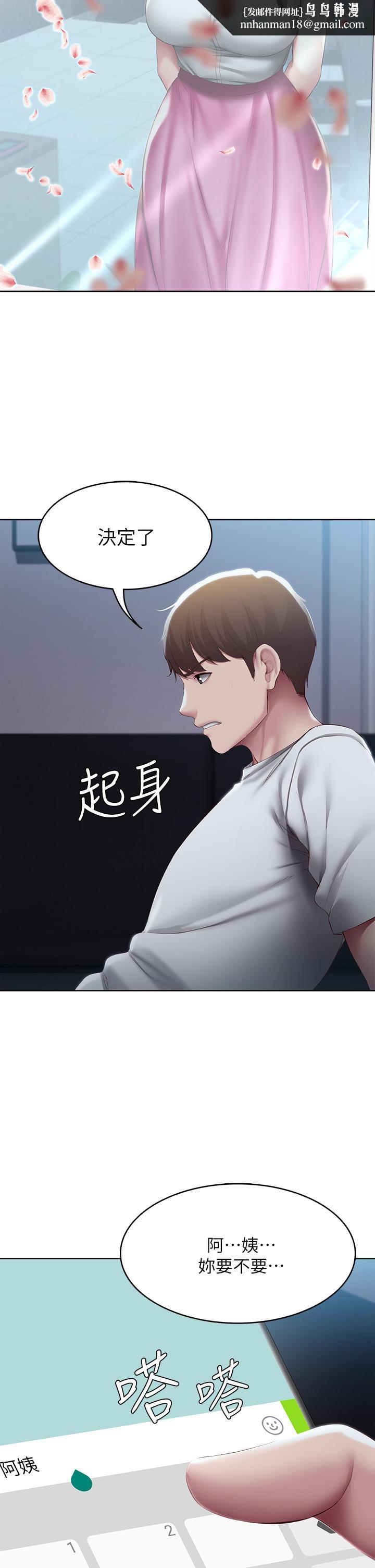 寄宿日记第88话-嫉妒女儿的美静