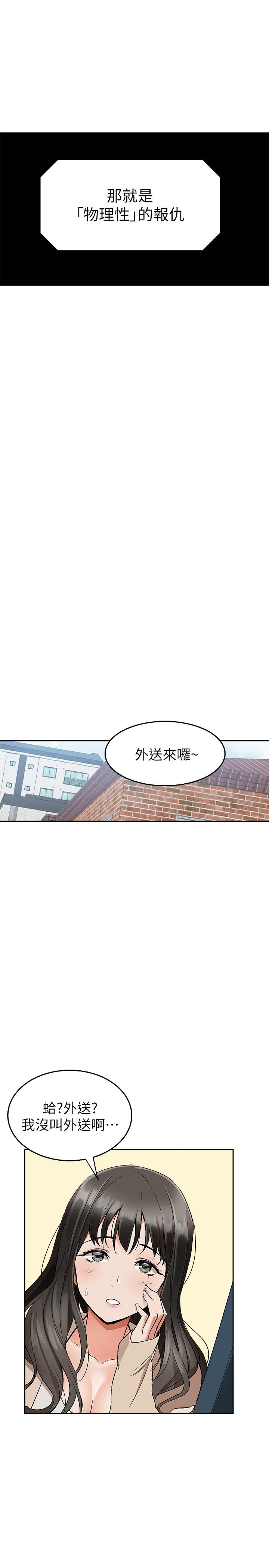 深夜噪音第1话-从楼上传来的呻吟声