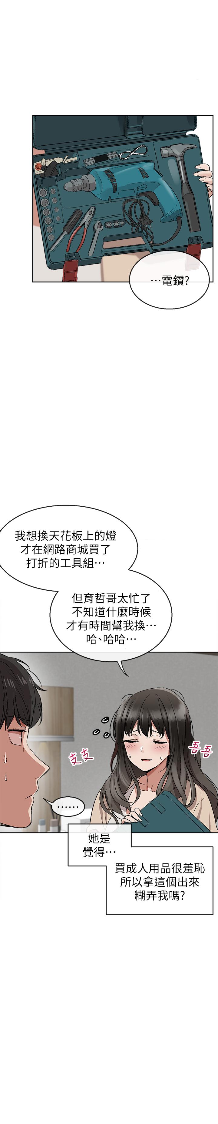 深夜噪音第1话-从楼上传来的呻吟声