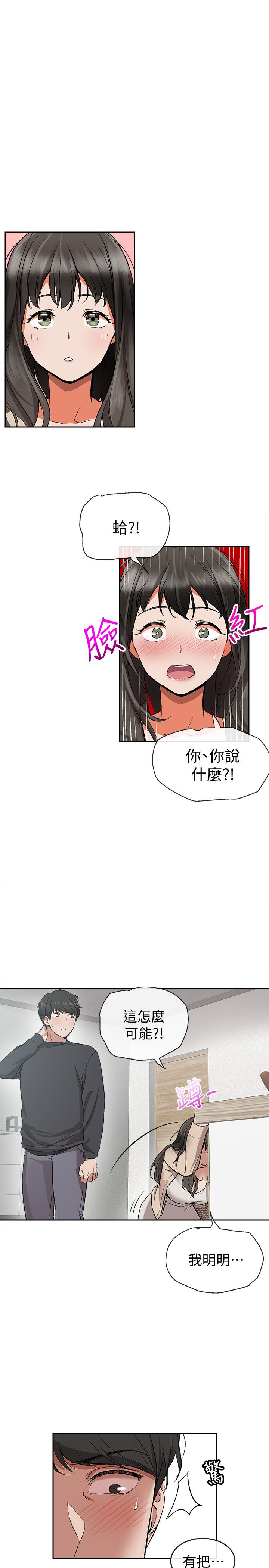 深夜噪音第1话-从楼上传来的呻吟声