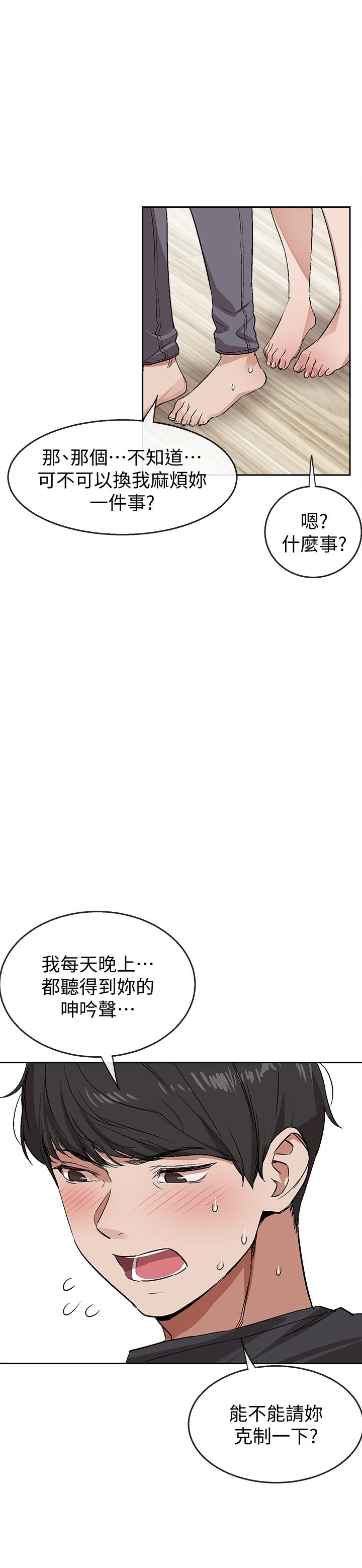 深夜噪音第1话-从楼上传来的呻吟声