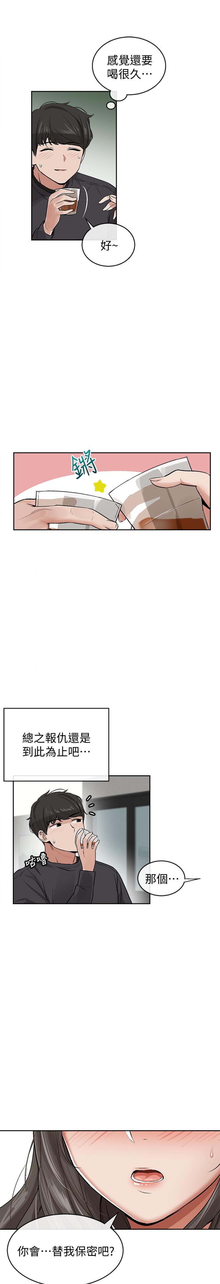 深夜噪音第1话-从楼上传来的呻吟声