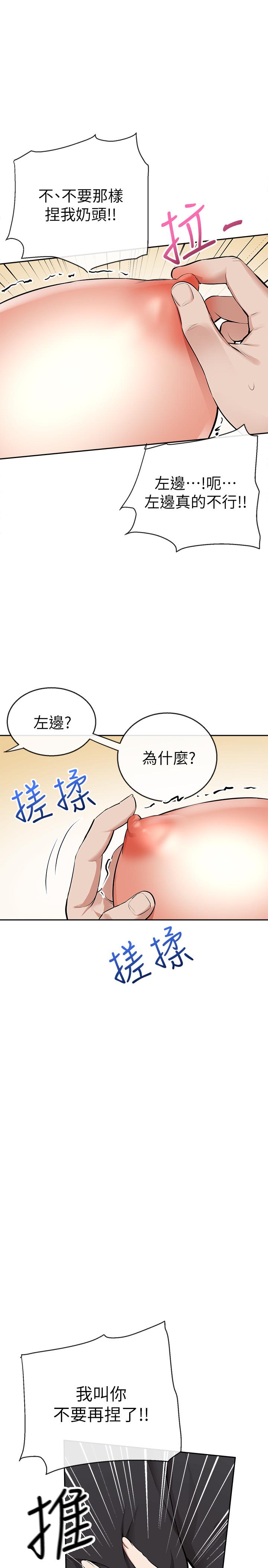 深夜噪音第2话-让我亲耳听听那声音吧