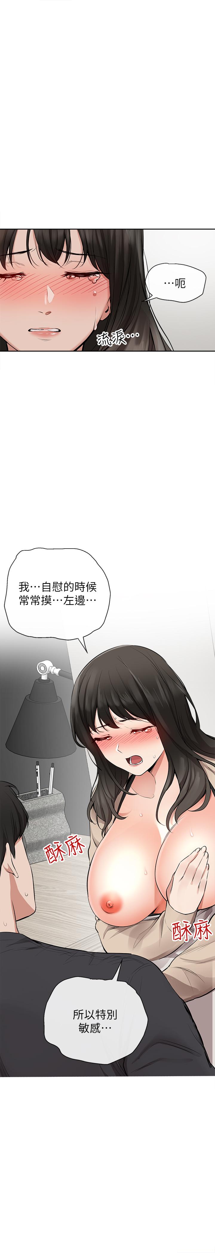 深夜噪音第2话-让我亲耳听听那声音吧