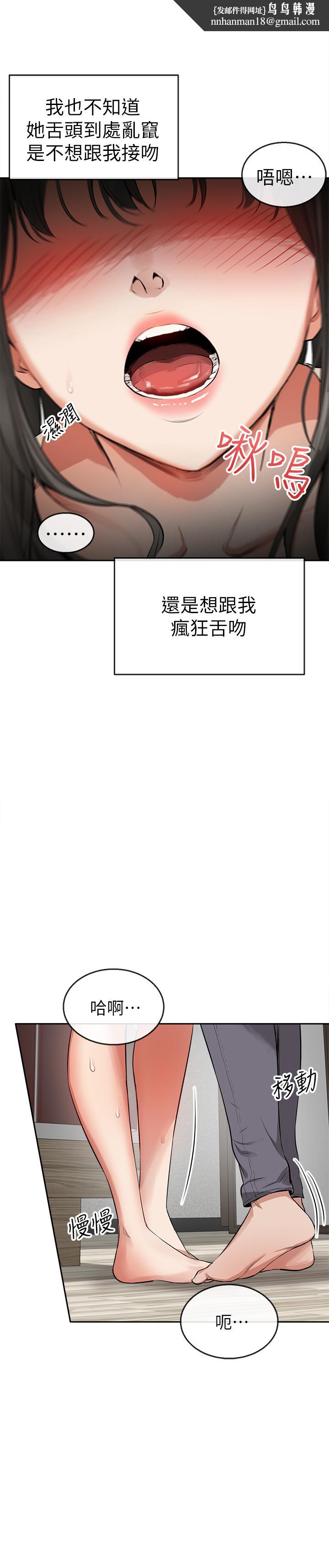 深夜噪音第2话-让我亲耳听听那声音吧