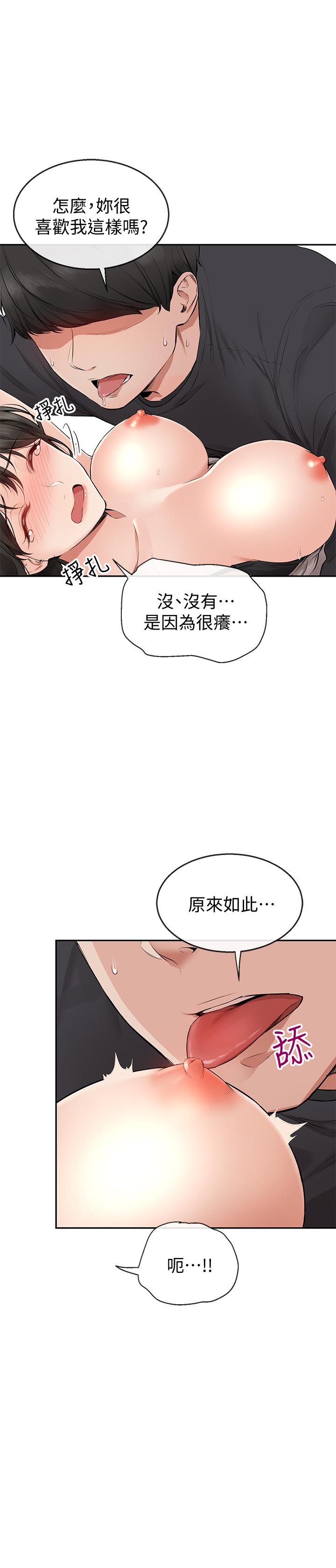 深夜噪音第2话-让我亲耳听听那声音吧